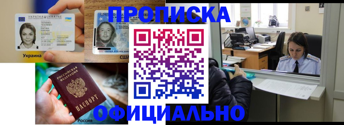 временная регистрация купить в Гремячинске