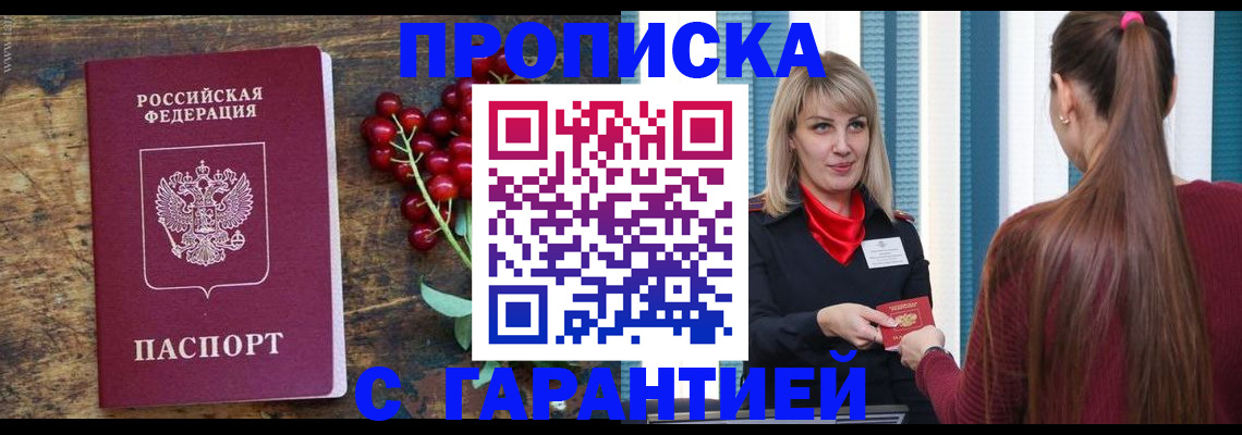 временная регистрация для школы в Гремячинске