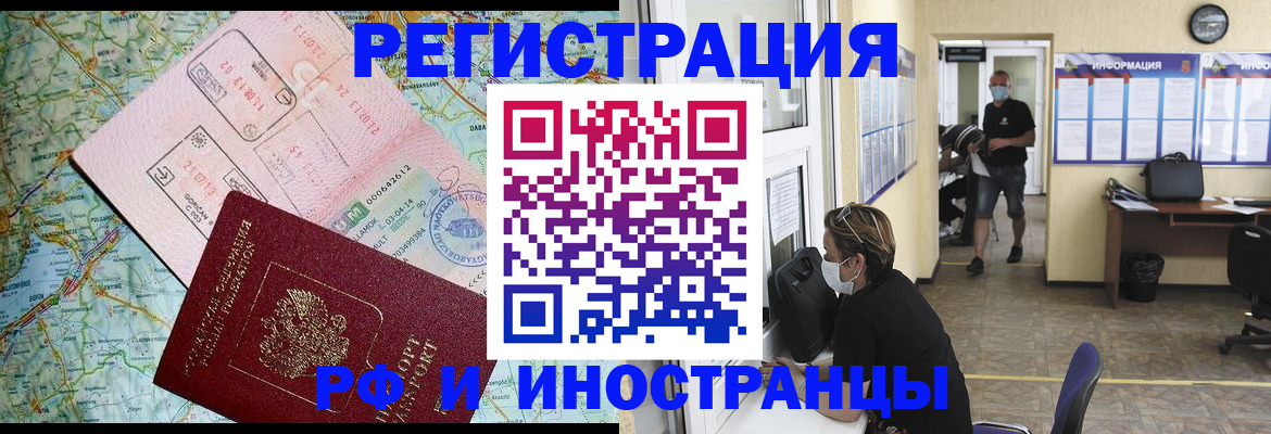 регистрация в Гремячинске