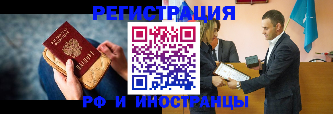 прописка для военкомата в Гремячинске