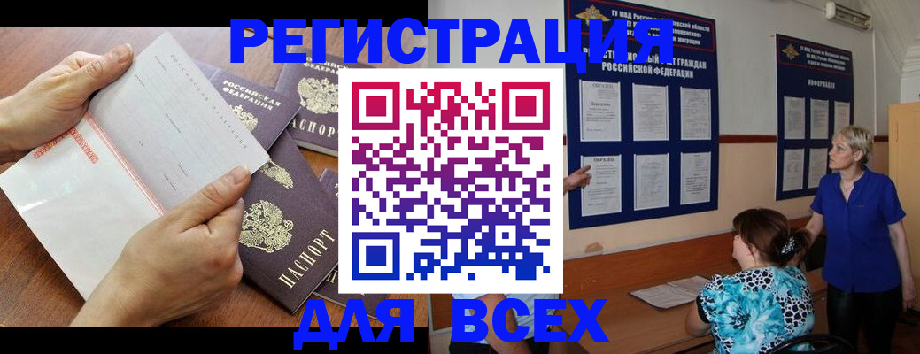 временная регистрация купить в Гремячинске