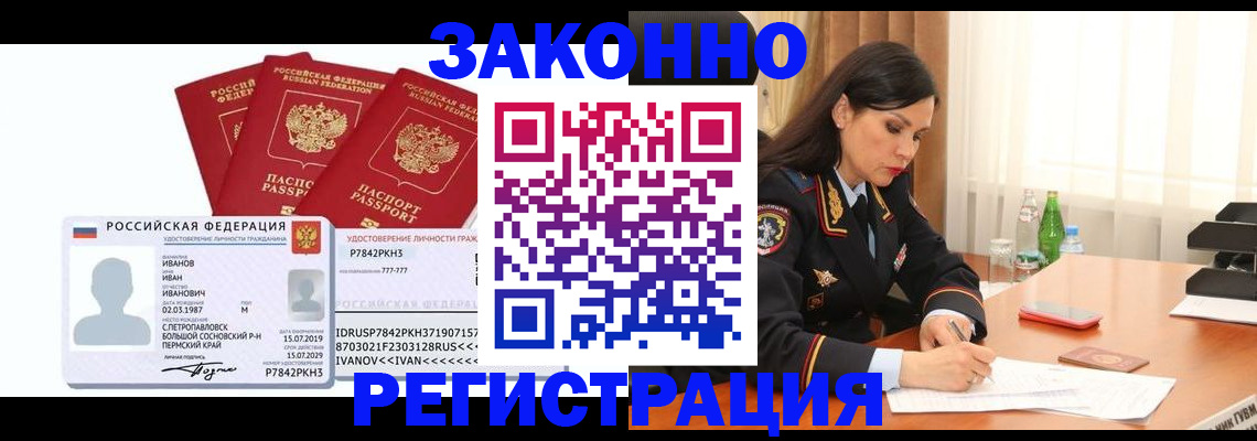 временная регистрация адрес в Гремячинске