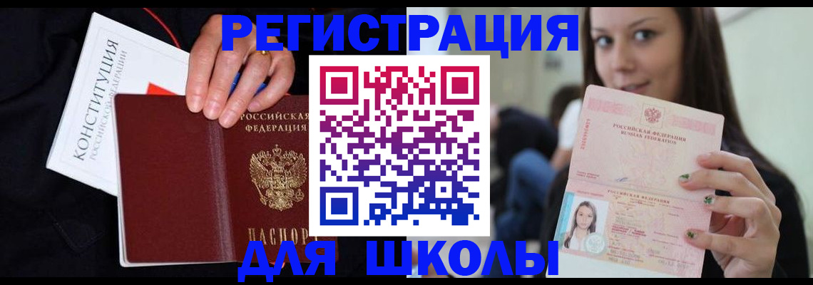 прописка регистрация в Гремячинске