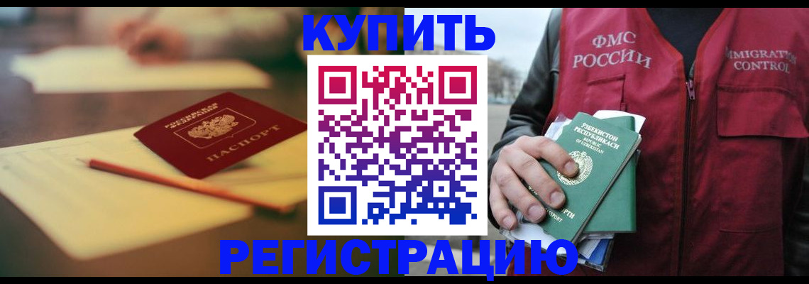 миграционный учет в Гремячинске