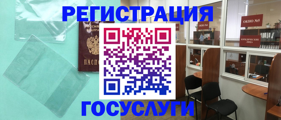 регистрация для дет. сада в Гремячинске