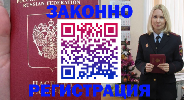 временная регистрация гарантия в Гремячинске